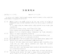 계약서 (거래) 계약서 (거래)